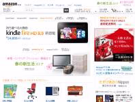 amazon.co.jp