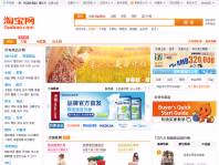 taobao.com