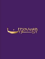 urjouwan.com